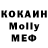 Меф VHQ Barmaley KM
