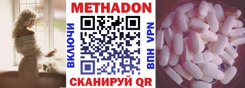 Метадон methadone  Тетюши 